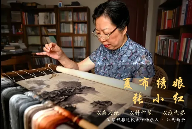 夏布绣娘张小红