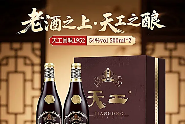 四特天工